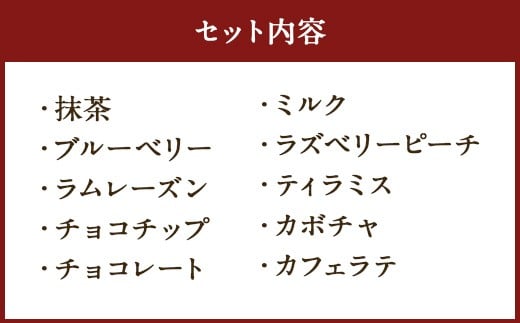 手づくり ジェラート 詰合せ モナカアイス 10個セット