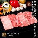 【ふるさと納税】とちぎ和牛 A5 焼き肉用 約 400g｜ 国産 和牛 牛 肉 生産者 認定 銘柄 A5 旨味 うまみ きめ細かい 品質 柔らかく 芸術品 特産品 栃木県 真岡市 送料無料 栃木県共通返礼品