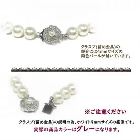 貝パール　9mm-38cm　ネックレス/ピアスセット　グレー(簡易包装)【1610484】