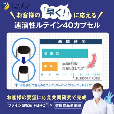 ふるさと納税 上郡町 ひとみの恵ルテイン40ソフト×3個セット(90日分) |  | 02