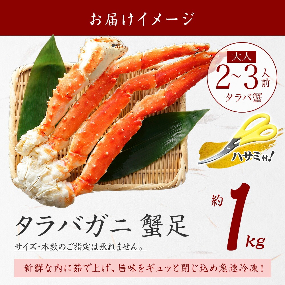 1704. ボイルタラバガニ足4L 1kg 食べ方ガイド・専用ハサミ付 カニ かに 蟹 送料無料 北海道 弟子屈町_イメージ4