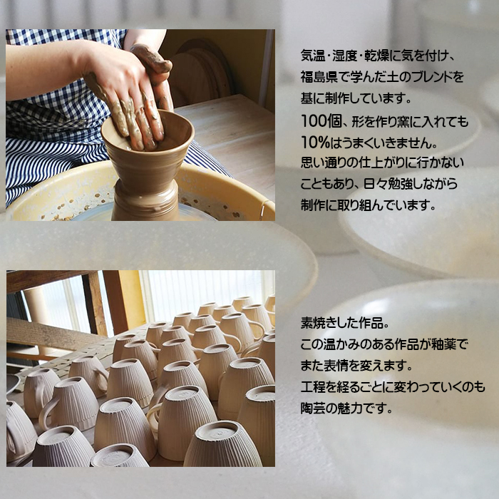 八幡平市の工房【tamari 窯】マグカップ×1個 ／ カップ 食器 シンプル 贈り物