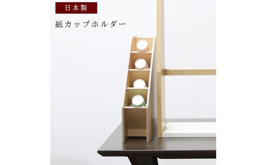 
            木製 紙コップホルダー カップスタンド
          