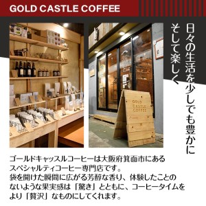 ＜豆＞スペシャルティコーヒーブレンド(計1.5kg・500g×3種) 焙煎 コーヒー豆 飲み比べ 豆 粉 芳醇ブレンド ビターブレンド 月替わり厳選ブレンド スペシャルティコーヒー ギフト【m33-0