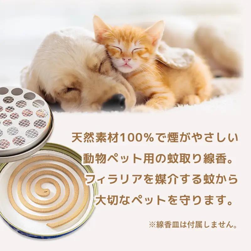 動物 ペット用 菊精渦巻 200巻入(B1200-1)