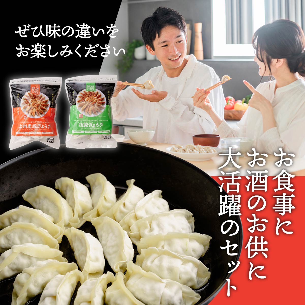 餃子 上州麦豚ぎょうざ 特製ぎょうざ 食べ比べセット 合計40個 | 冷凍 ストック おいしい 国産 餃子 子ども 鶏肉 あっさり 家族 ビール つまみ おかず 惣菜 中華 ぎょうざ みまつ食品 群馬