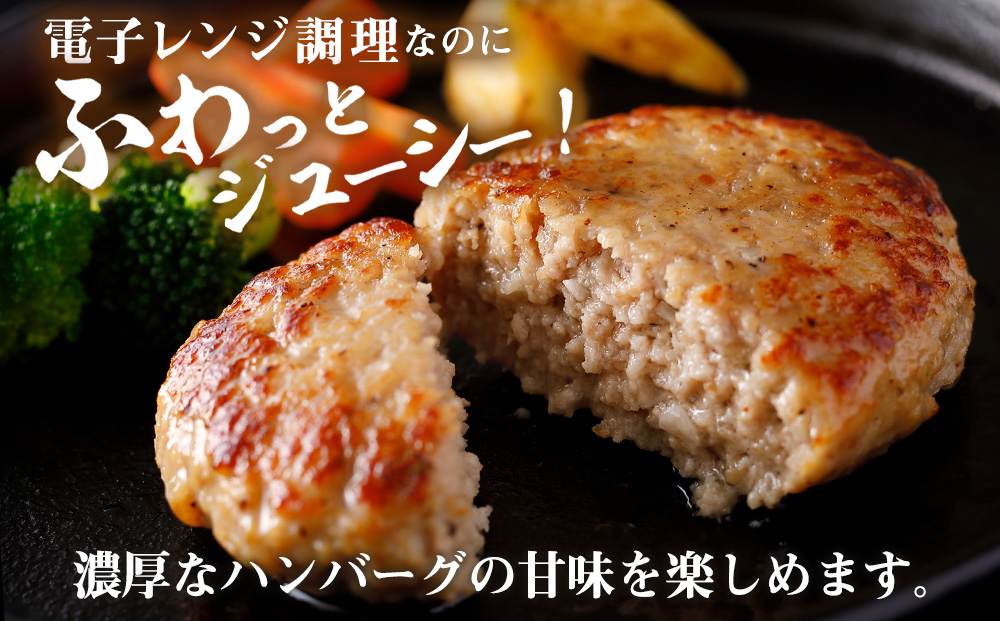 北海道産こだわりポーク ハンバーグ 100g×8枚セット (加熱調理済) 800g スターゼン SZ004
