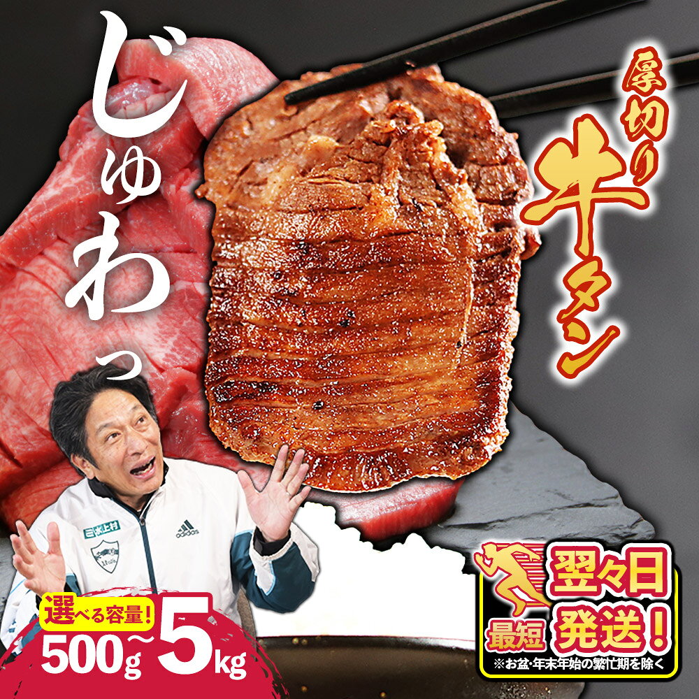 厚切り牛タン 塩味 計1kg(500g×2P) 軟化加工 訳あり