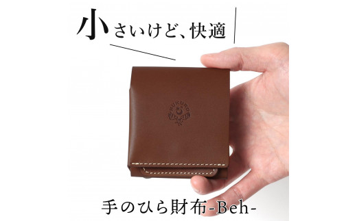 手のひら財布-Beh- 二つ折り財布 HUKURO 栃木レザー【ブラウン】【雑貨 ファッション 人気 おすすめ 】