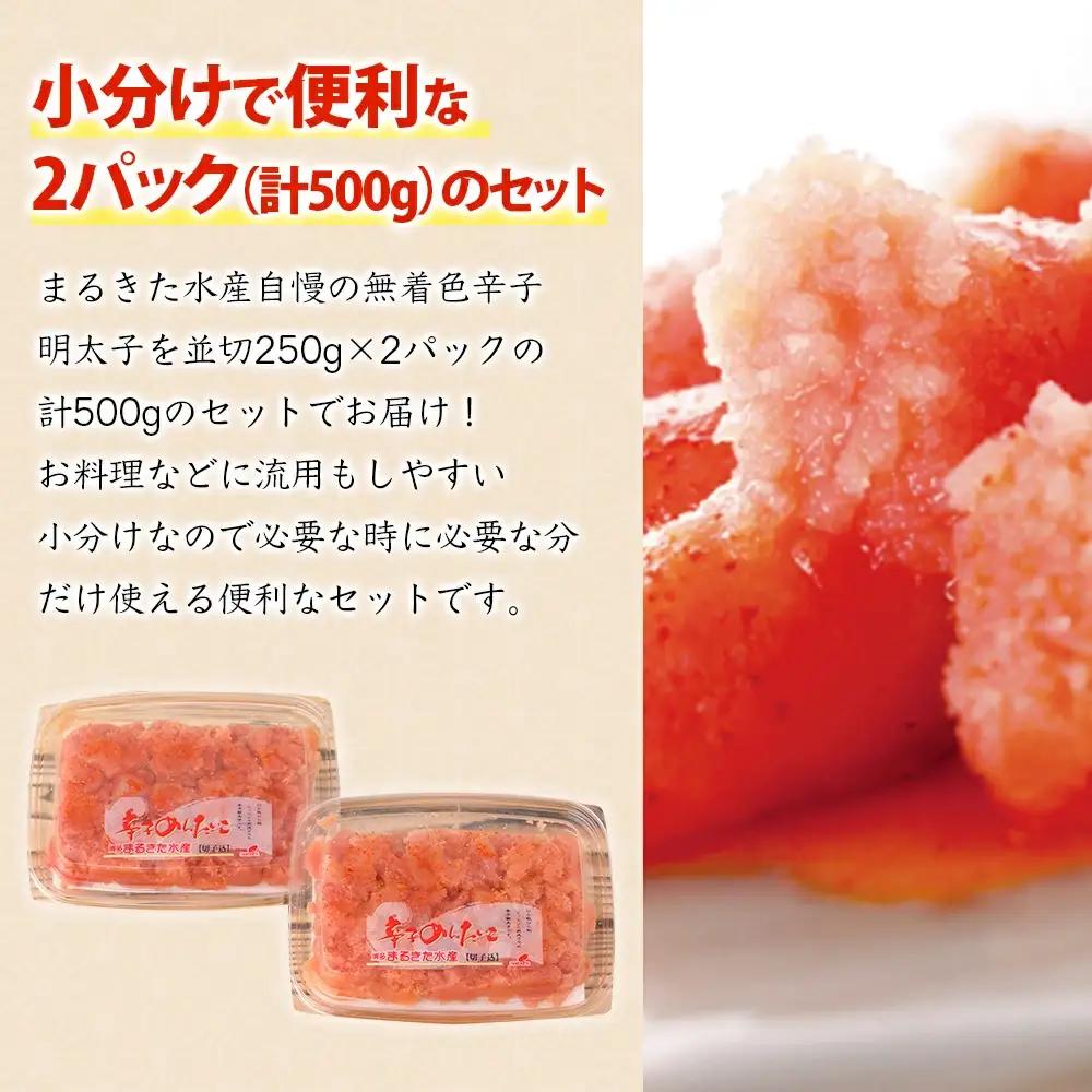 明太子 500g 無着色辛子明太子