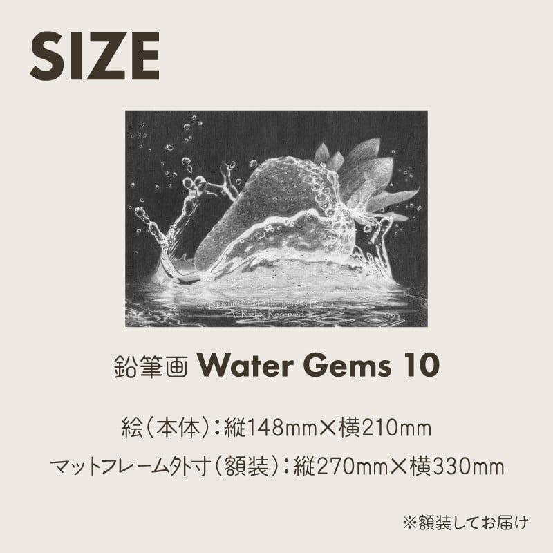 鉛筆画 Water Gems 10