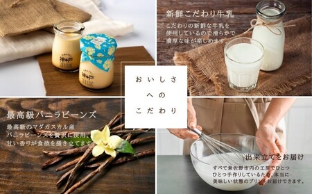 【神戸milk】カスタードプリン 12個セット 神戸ミルク