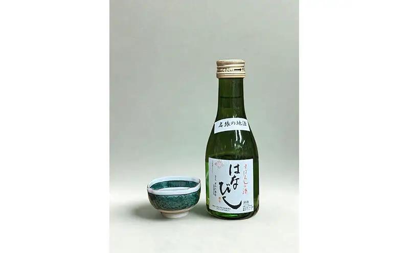 日本酒 はなびし 本醸造 吟醸 180ml 日本酒