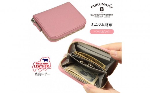 FUKUNARY 広島レザー 本革 牛革 ミニマム財布 ペールピンク HL008