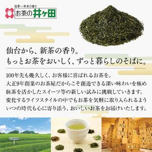 喜久福4種12ヶ入（抹茶/生クリーム/ずんだ/ほうじ茶）　仙台名物 和菓子 井ヶ田 スイーツ 人気