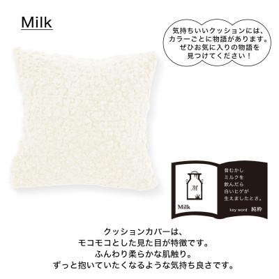 ふるさと納税 三木市 MOGU 気持ちいいクッション Milk(ミルク) |  | 01