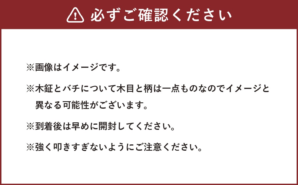 日蓮宗読経用木鉦 18cm（6寸） バチセット