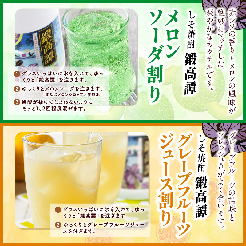 鍛高譚（たんたかたん）[1800ml]　しそ焼酎 紫蘇焼酎 シソ焼酎 焼酎 お酒 アルコール お湯割り 水割り ロック ストレート 本格焼酎 定番焼酎 晩酌_イメージ5