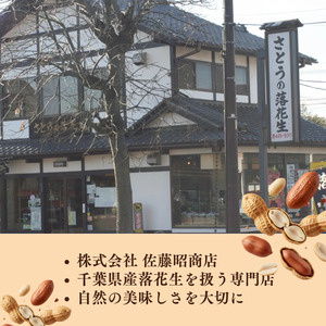 から煎りQなっつ250g2袋