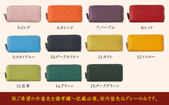 【手縫い仕上げ/選べるカラー】イタリア産牛革の柔らか長財布《築上町》【たけもとかばん】 革製品 レザー 高発色 [ABAM014]