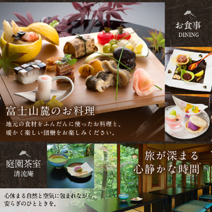 ホテル鐘山苑　宿泊券E