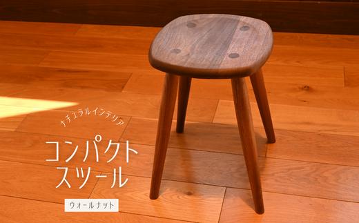 コンパクトスツール　ウォールナット／木製 インテリア 椅子 いす おしゃれ 埼玉県 東松山 チェア リビング ホームファニチャー シンプル モダン 快適 家具 ダイニングチェア カフェ リラックス オフィスチェア 足置き シック ナチュラル