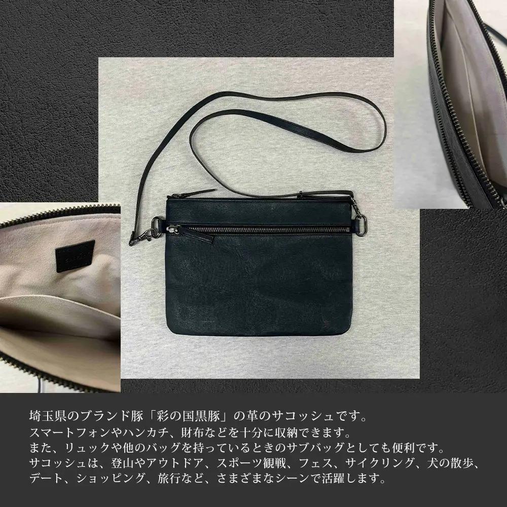 enrio サコッシュ ＜カラー：グレー＞ 【11218-0805-B】