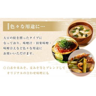 ふるさと納税 豊田市 桝塚豆みそ(八丁味噌/赤みそ)　無為自然　600g×6袋 |  | 02