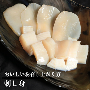 訳あり 高級 平貝 むき身 400g ( 2～4個 ) タイラギ 貝 貝柱 カイ タイラガイ 刺し身 炙り バター 焼き 天ぷら フライ 揚げ物 揚げもの 魚介 新鮮 海鮮 冷凍 愛知県 南知多町 人