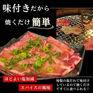 牛タン 薄切り牛タン 1.2kg （300g×4）ねぎ塩 牛タン 塩だれ 訳あり