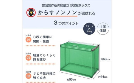 カラスよけ ゴミ ネット 屋外 3秒折畳み式 大 【大90cm】約270L グリーン【 大阪府 門真市 】