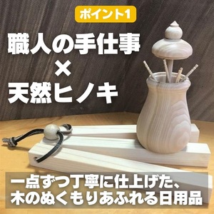 河内材ヒノキを使った爪楊枝入れと鍋敷き