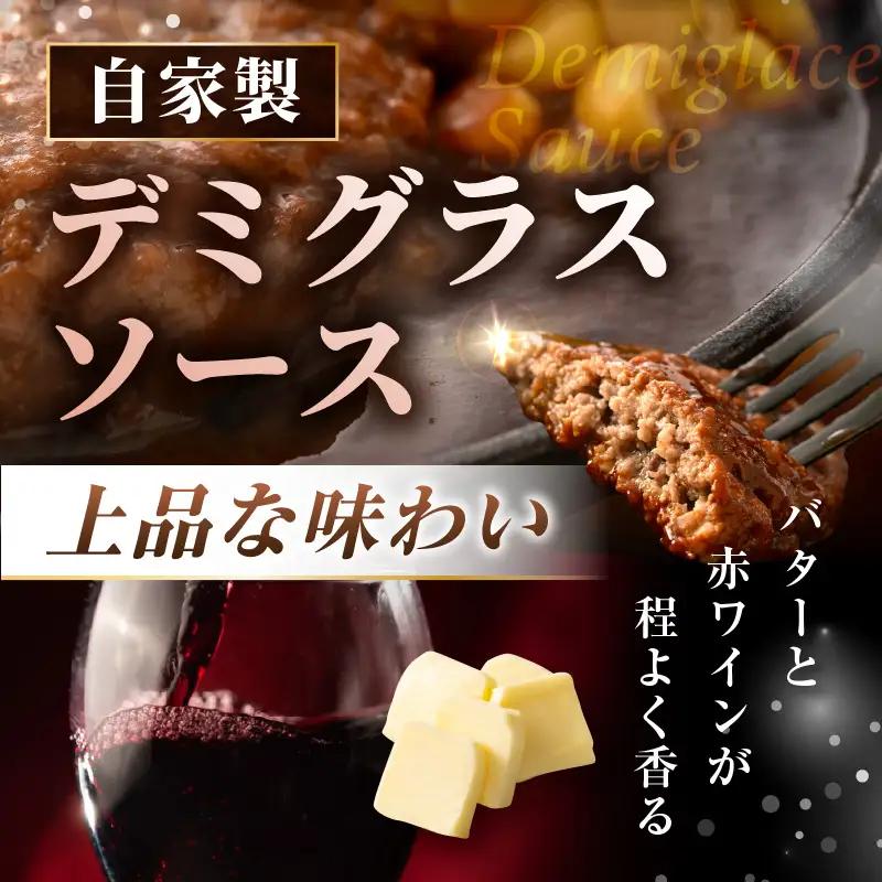 デミグラスハンバーグ 10個入り 簡単調理 ハンバーグ [A-0587]