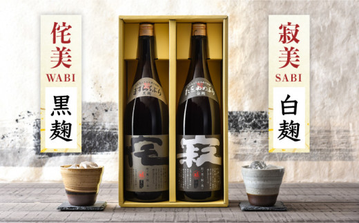 麦焼酎 侘美寂美（わびさび） 一升瓶 1800ml 2本 セット 壱岐の華 《壱岐市》[JAD002] むぎ焼酎 18000 18000円 