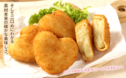 徳之島 春一番 コロッケ 10個 セット （5個×2袋） 1個当たり約60g 計約600g じゃがいも 惣菜 おかず 冷凍 鹿児島 天城町