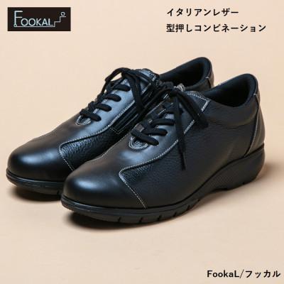 ふるさと納税 大和郡山市 フッカル 22.5cm ブラック 牛革 ファスナー付 レディースカジュアルシューズ FK821婦人靴