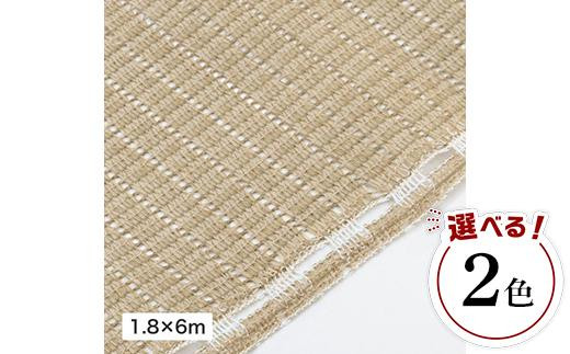 
                  クールシェードロール エアー 1.8×6m
                