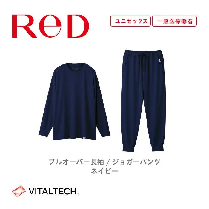 【男女兼用 Lサイズ ネイビー】ReDリカバリーウェア スリープ プルオーバー長袖＆ジョガーパンツ上下セット パジャマ ルームウェア 疲労回復 血行促進 一般医療機器 バイタルテック