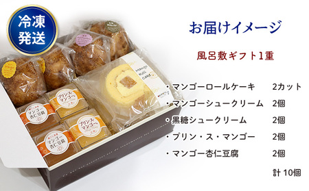 人気マンゴースイーツ風呂敷ギフト1重 おきぽた マンゴー スイーツ 専門店 OKIPOTA 洋菓子 ケーキ プリン 杏仁 豆腐 贅沢 シュークリーム 人気 おすすめ お土産 ギフト プレゼント 贈り物