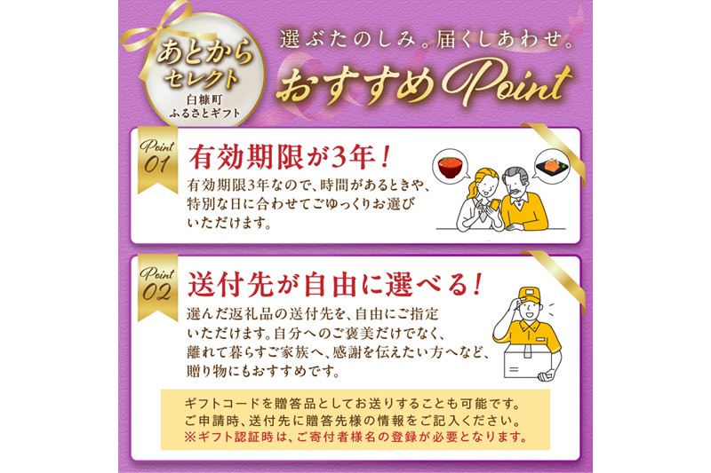 あとからセレクト【ふるさとギフト】５万円
