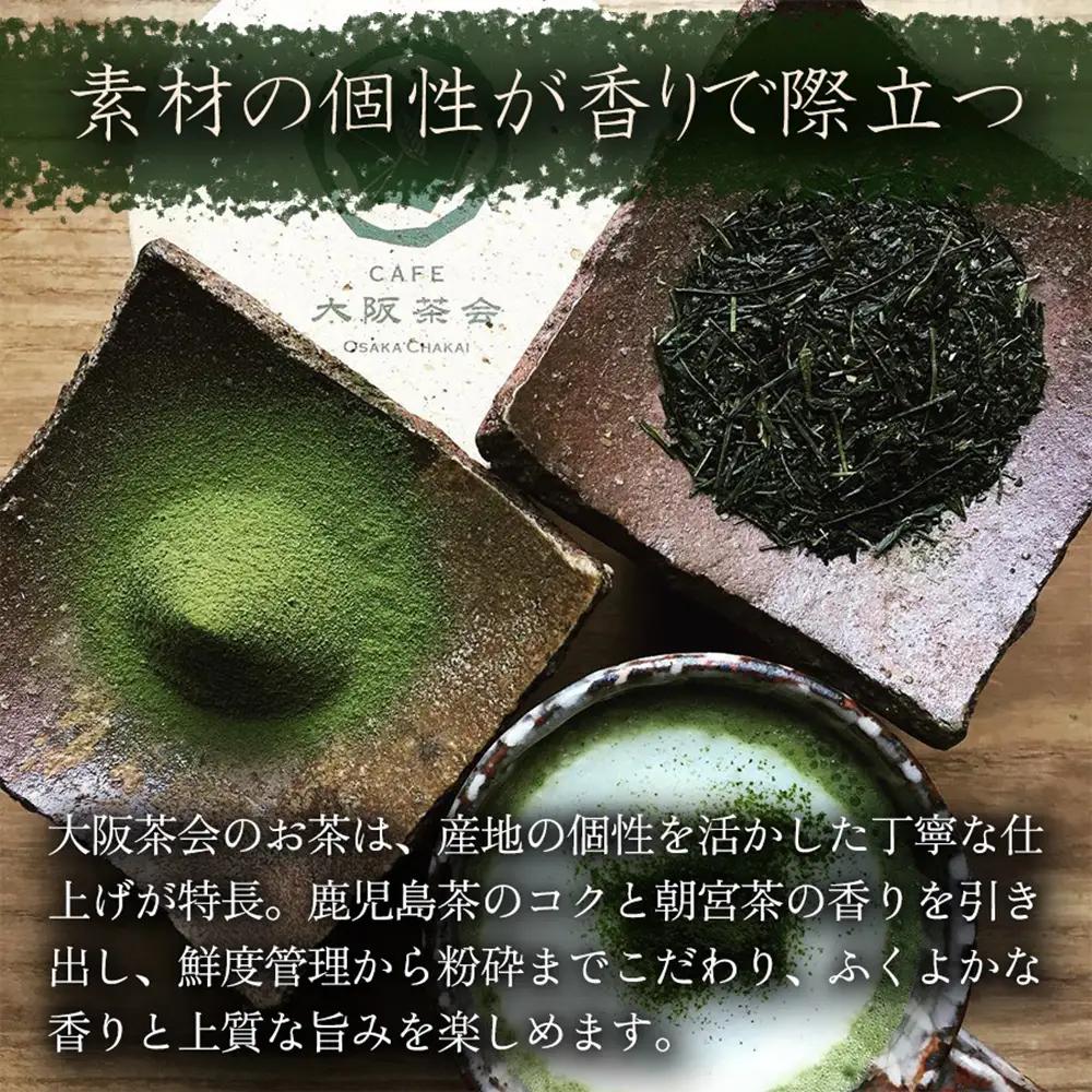 【定期便6ヶ月】【茶葉本来の旨みを味わう】農薬不使用の朝宮和紅茶 和紅茶（ティーバッグ）×3袋 1セット 大阪茶会 朝宮茶 ティータイム (173434-40040734)