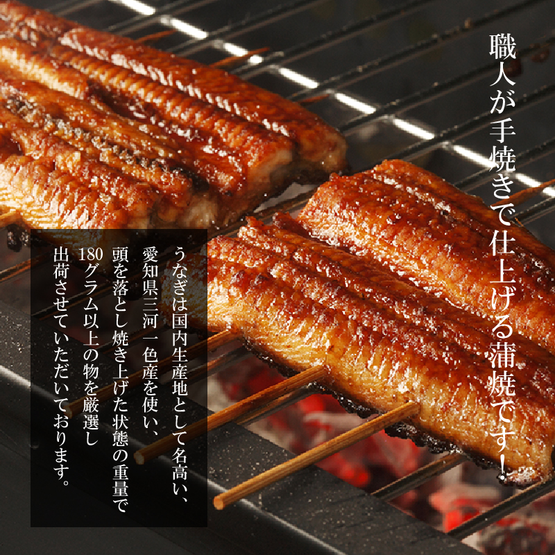 三河一色産 鰻の蒲焼き 3尾 計540g以上 うなぎ処はちすか 国産 日本料理 うなぎ 蒲焼 白焼 真空 冷蔵 大きい 白だし かつおぶし 出汁 うな丼 うな重 ひつまぶし　H026-031
