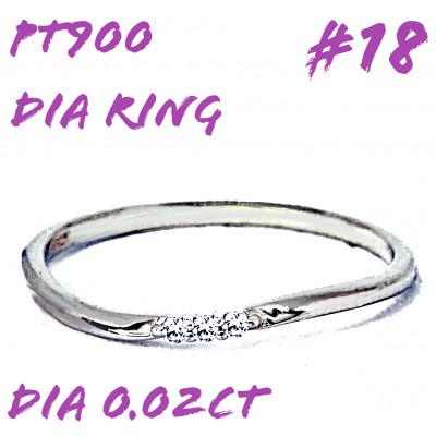 ふるさと納税 笛吹市 PT900ダイヤモンド リング 0.02CT RADR-6525DI-P #18