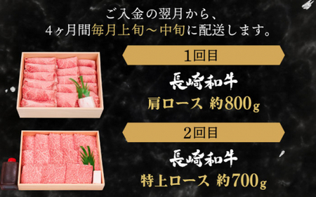 【全4回定期便】異なる調理法でお肉楽しむ 長崎和牛 食べ比べ セット 総計2.8kg【焼肉おがわ】[QBI007]