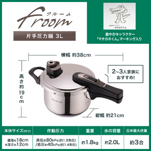 フルーム片手鍋3.0L【wdcf0012】