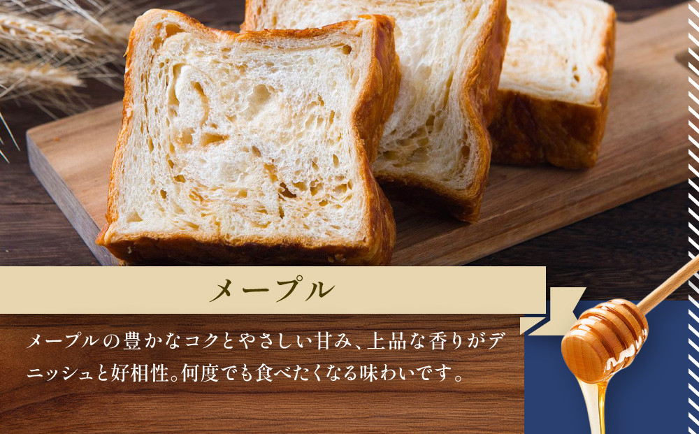 【ANDE】デニッシュ缶「3種(プレーン・メープル・ショコラーデ)」各2個 6缶セット