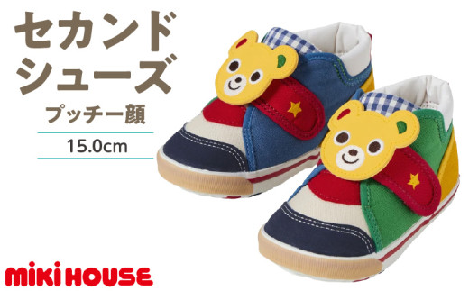 ミキハウス　セカンドベビーシューズ（プッチー顔・15.0cm）_ミキハウス セカンドシューズ プッチー 赤 × 黄 サイズ 15.0cm BOX 付 2E 設計 キャンバス 素材 足 保護 正しい歩行 サポート 履きやすい 靴 シューズ スニーカー ベビー キッズ 子供 ベビー用品 福岡県 久留米市 送料無料_Sx021-4