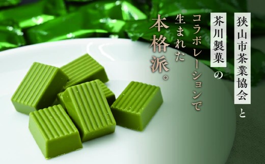  チョコレート チョコ ちょこれーと ちょこ 煎茶チョコ お茶チョコ おちゃチョコ オチャチョコ 煎茶 抹茶 お茶 狭山茶