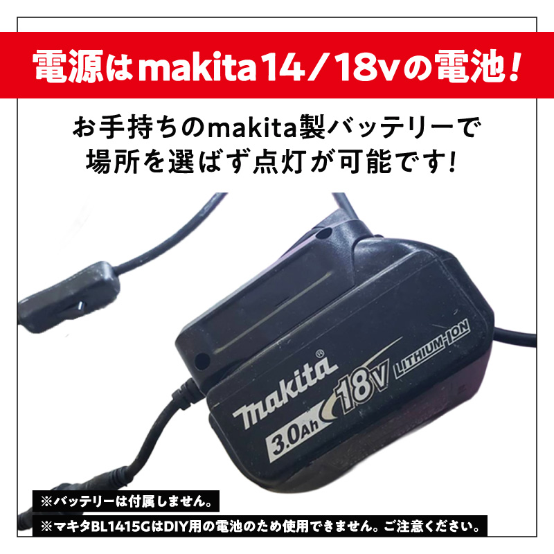 マキタバッテリー対応クリップライト|でんらい Z039 マキタ バッテリー対応 クリップライト 選べる カラー Z039 投光器 ワークライト 作業灯 LED クリップ ライト 調節可能 軽い ポータ