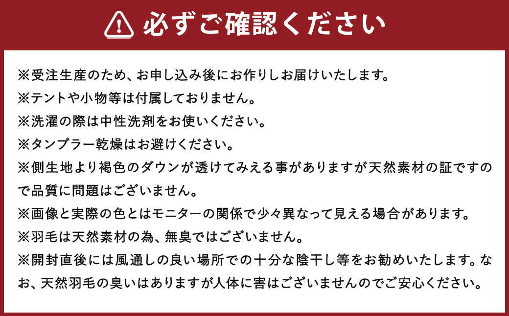 羽毛シュラフ( 寝袋 ) 封筒型 ホワイトダックダウン 93％ 生地： 撥水 ・ シレー加工 の30Dナイロン軽量